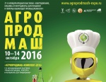 Выставка АГРОПРОДМАШ 2016