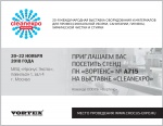 Первый день выставки CleanExpo 2018