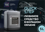 QUICK STEP 5л 