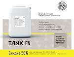 50% скидка на Tank FN