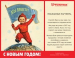 С Наступающим Новым Годом и Рождеством!