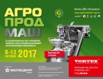 Выставка Агропродмаш 2017