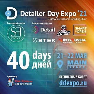 Detailer Day Expo 2021