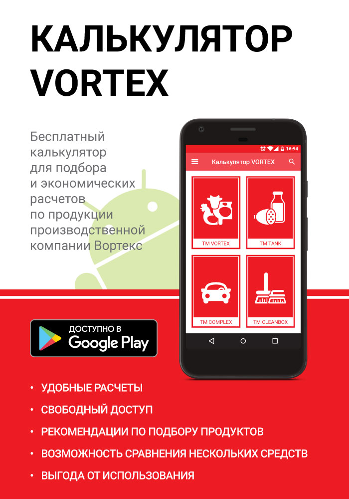 Google Play