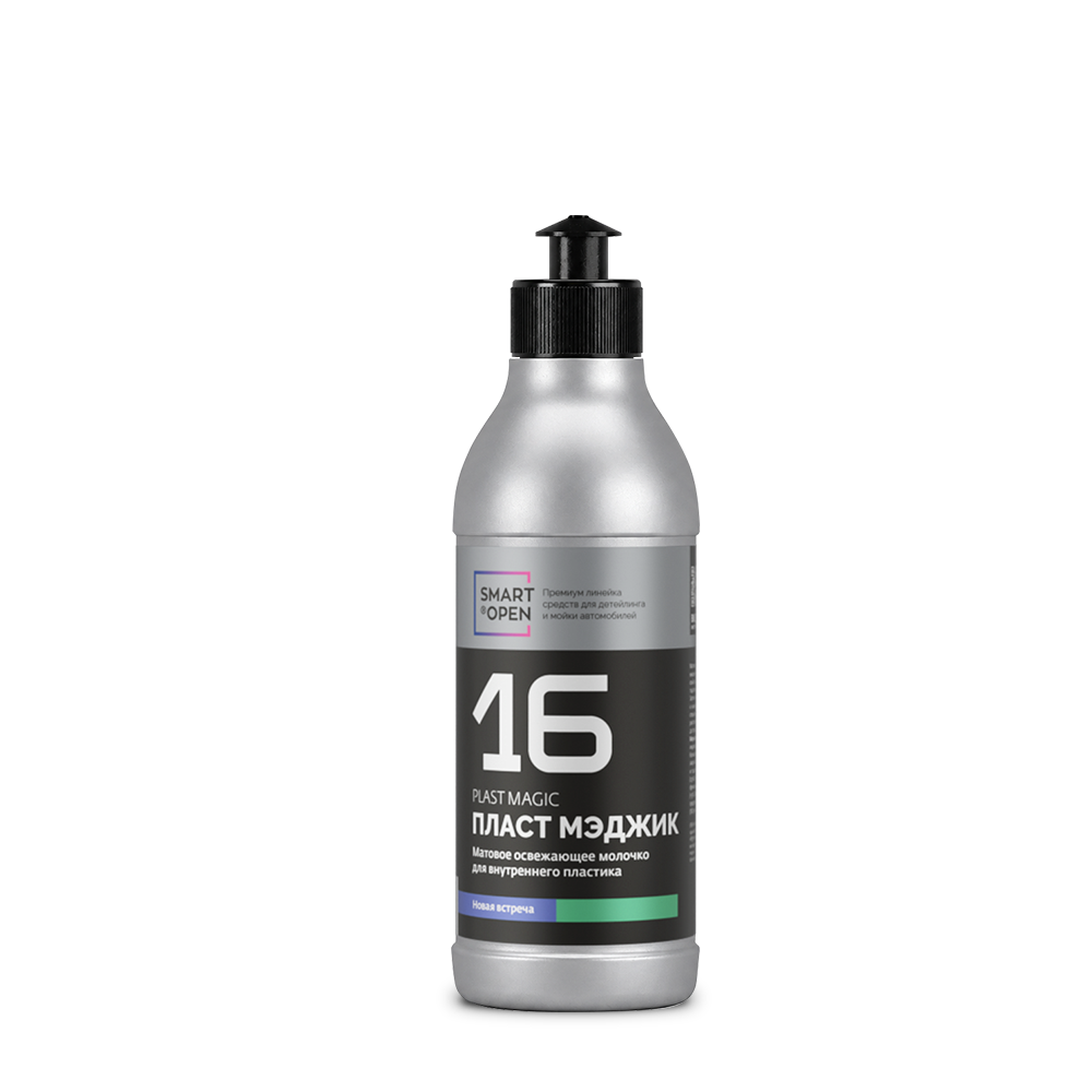 Матовое освежающее молочко для внутреннего пластика SMART PLAST MAGIC 16 (0,25л) Новая встреча 