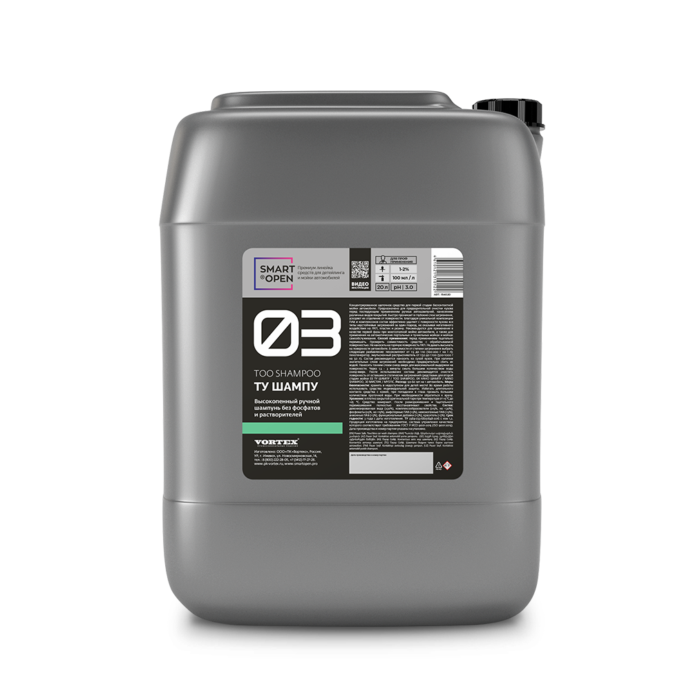 Высокопенный ручной шампунь без фосфатов и растворителей SMART TOO SHAMPOO 03 (20л)