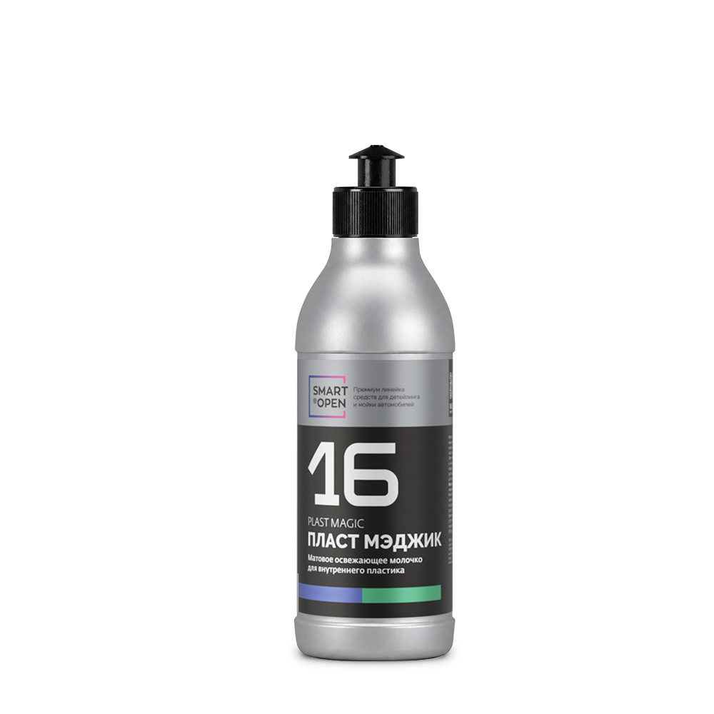 Матовое освежающее молочко для внутреннего пластика SMART PLAST MAGIC 16 (0,25л)