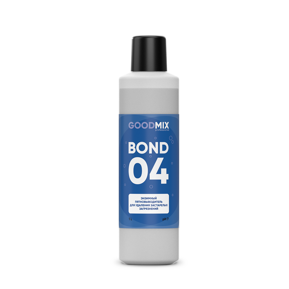 Энзимный пятновыводитель для удаления застарелых загрязнений GOODMIX Bond 04 (1л)