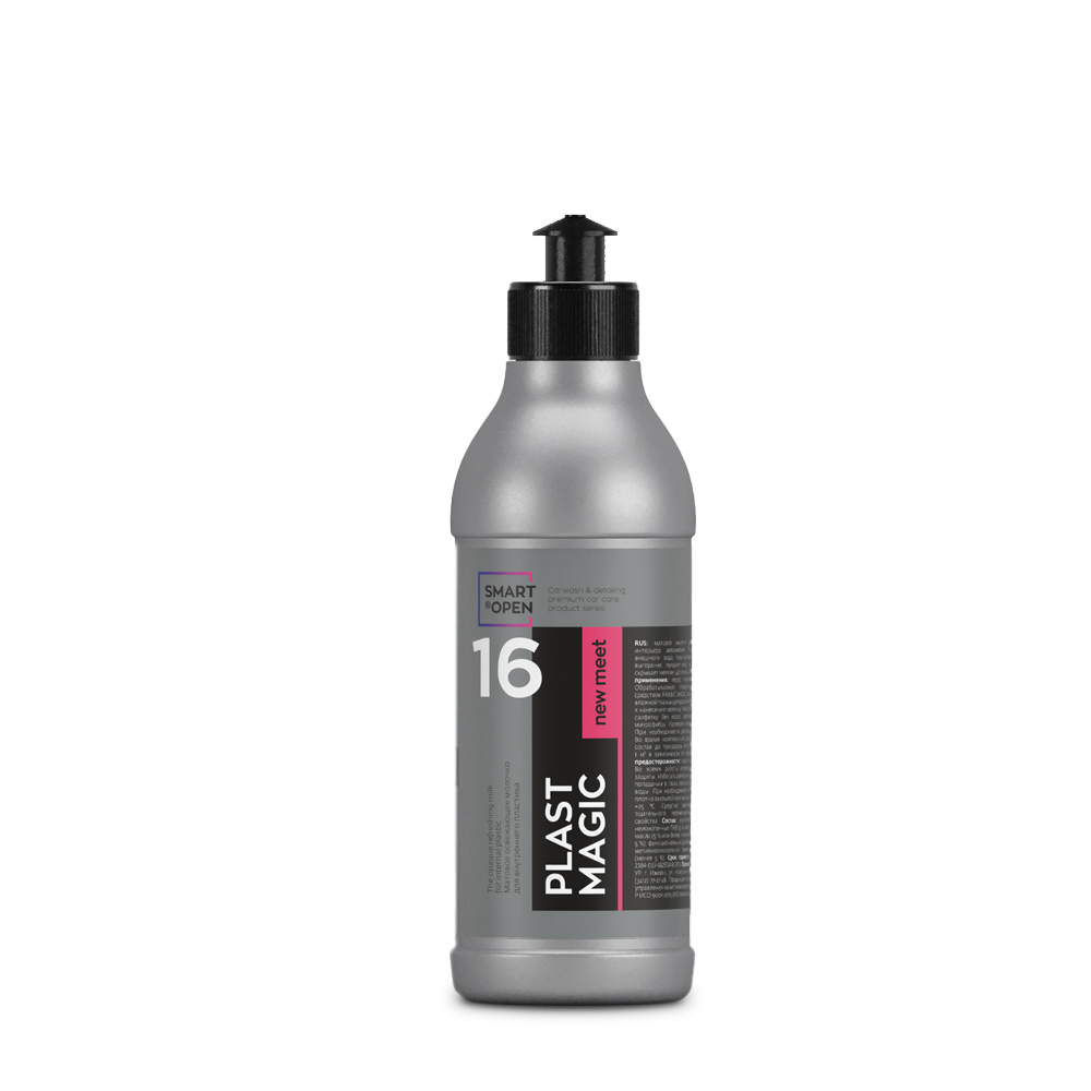 Матовое освежающее молочко для внутреннего пластика SMART PLAST MAGIC 16 (0,25л) Новая встреча 