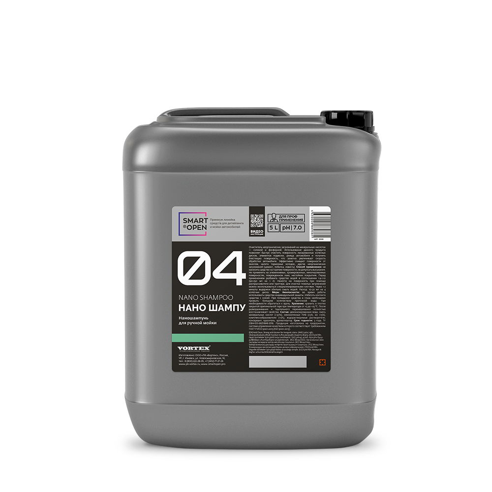 Наношампунь для ручной мойки SMART NANO SHAMPOO 04 (20л)