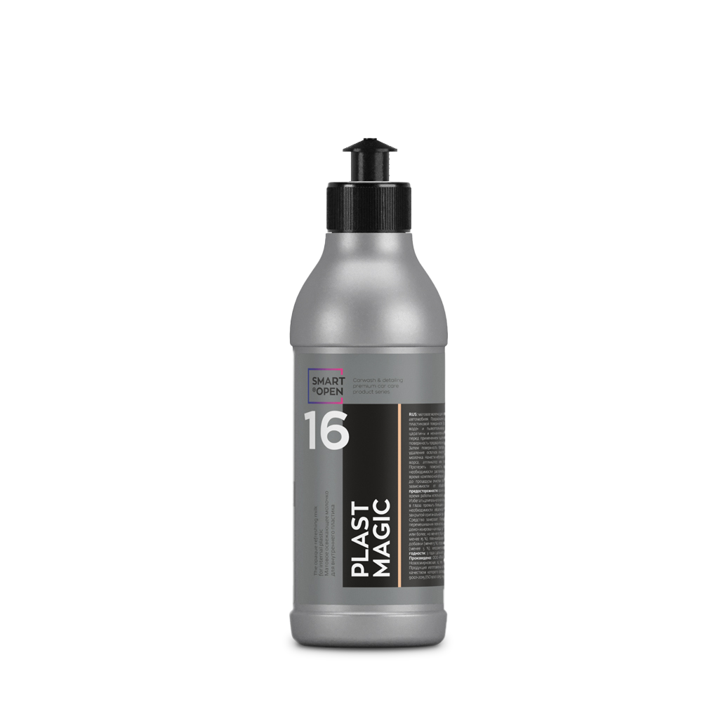 Матовое освежающее молочко для внутреннего пластика SMART PLAST MAGIC 16 (0,25л)