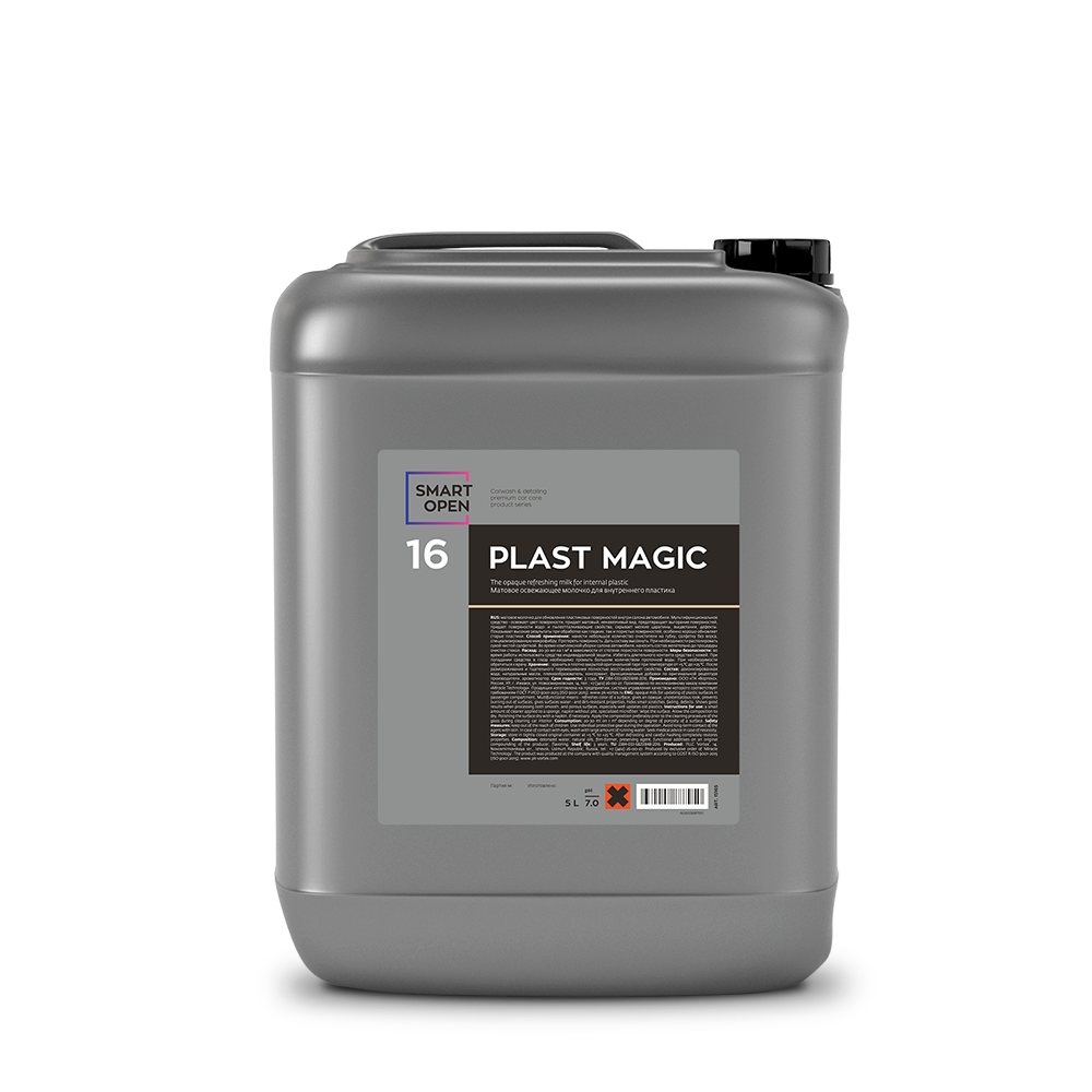 Матовое освежающее молочко для внутреннего пластика SMART PLAST MAGIC 16 (5л)