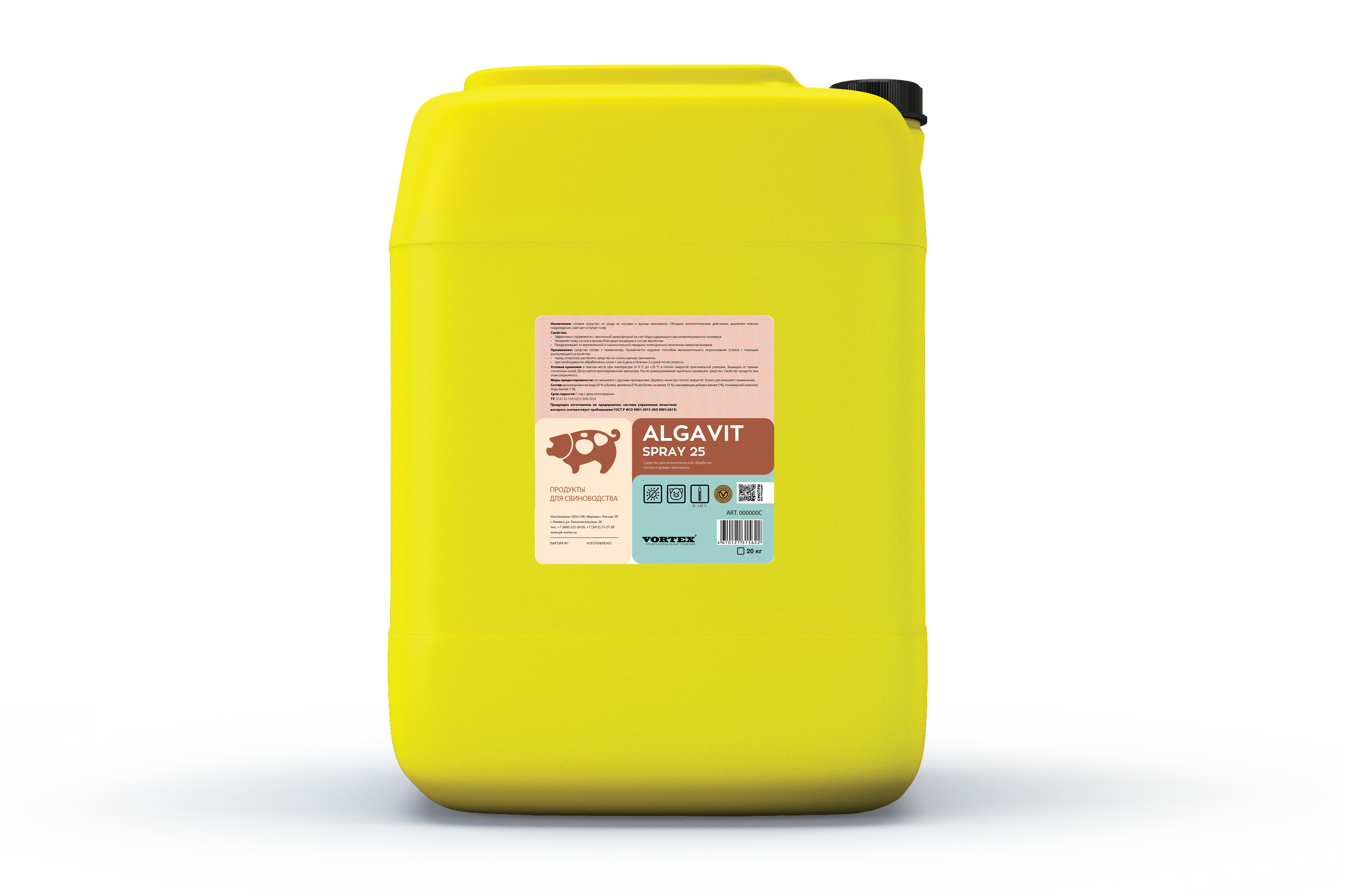 Средство для антисептической обработки сосков и вульвы Vortex ALGAVIT SPRAY 25 (20кг) продукт для свиноводства