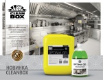 Optima Gel - новинка "CleanBox"