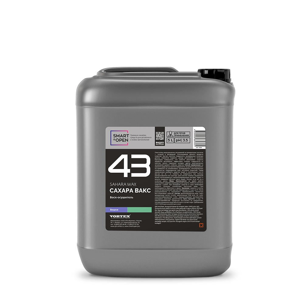 Воск-осушитель SMART SAHARA WAX 43 (5л) Вишня