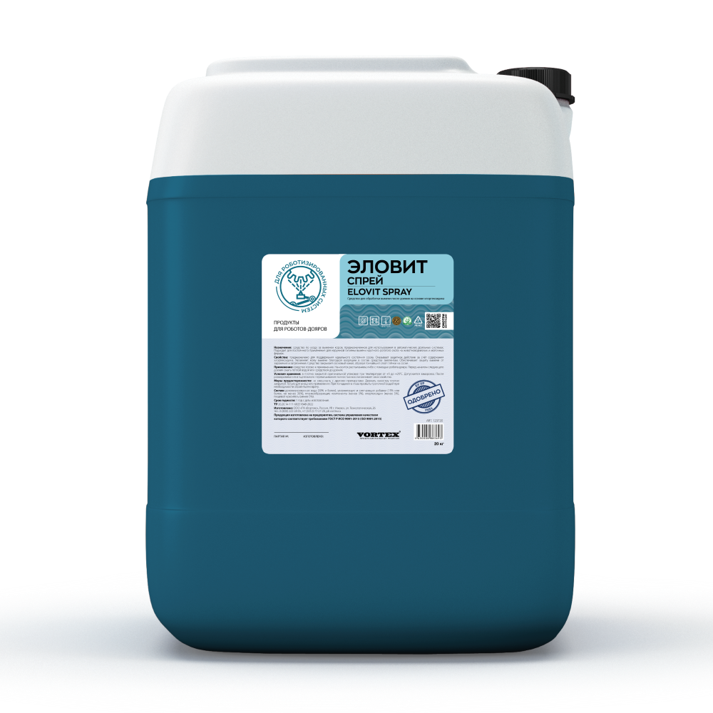Средство для обработки вымени после доения на основе хлоргексидина Vortex ELOVIT SPRAY (20кг)
