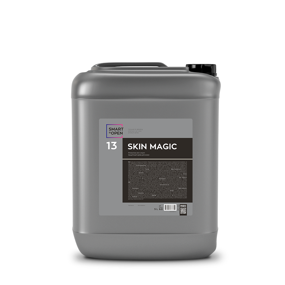 Защитный крем для кожи SMART SKIN MAGIC 13 (5л)