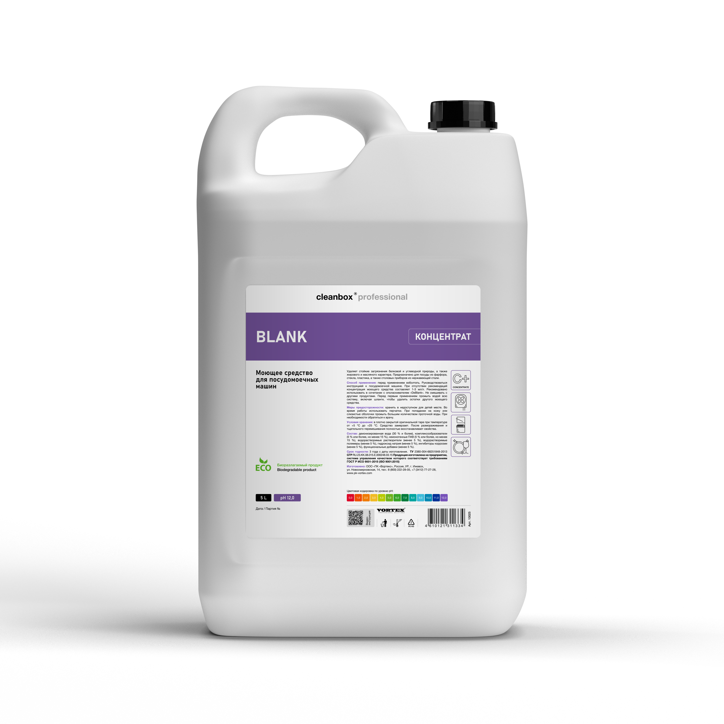 Моющее средство для посудомоечных машин CleanBox Professional BLANK (5л)