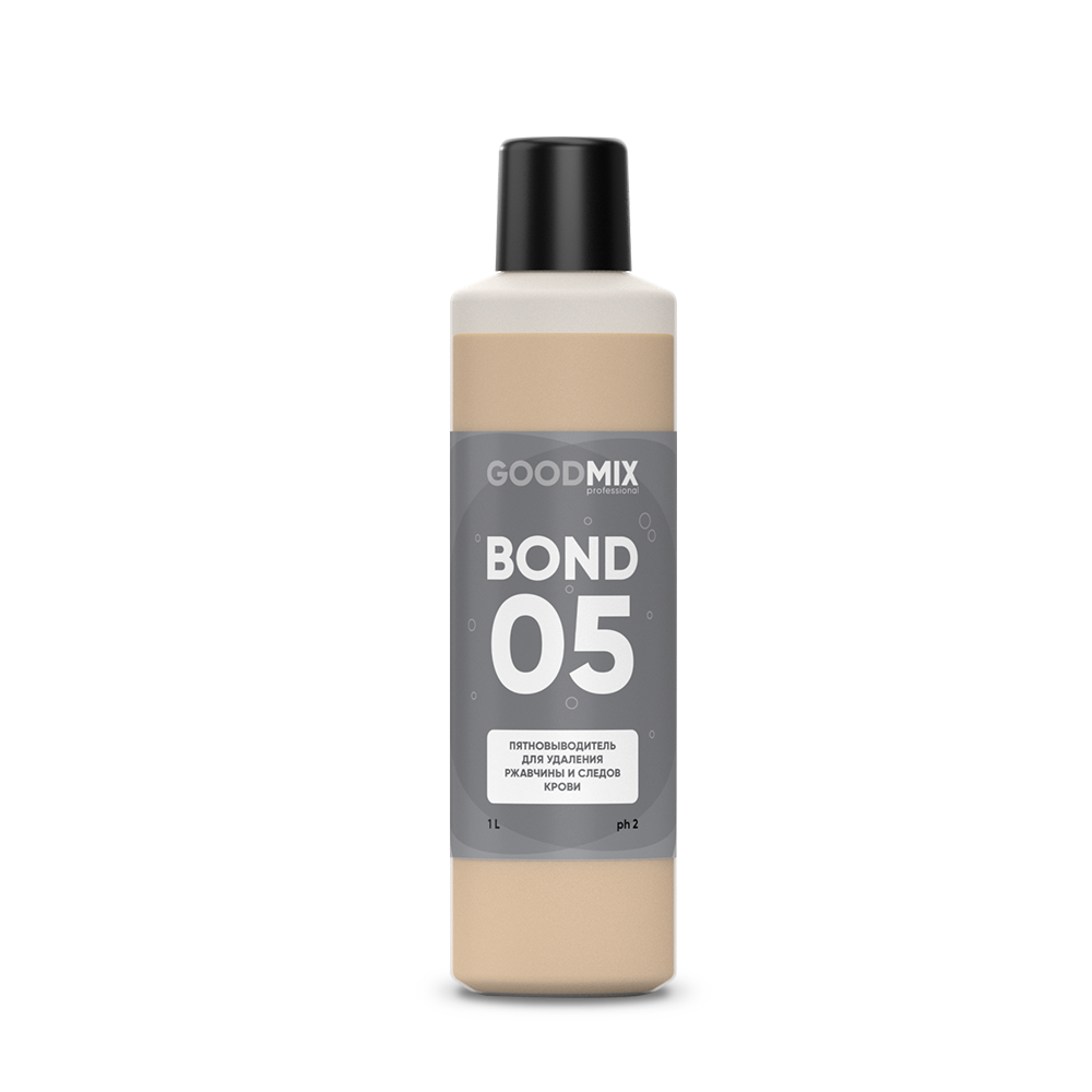 Пятновыводитель для удаления ржавчины и следов крови GOODMIX Bond 05 (1л)