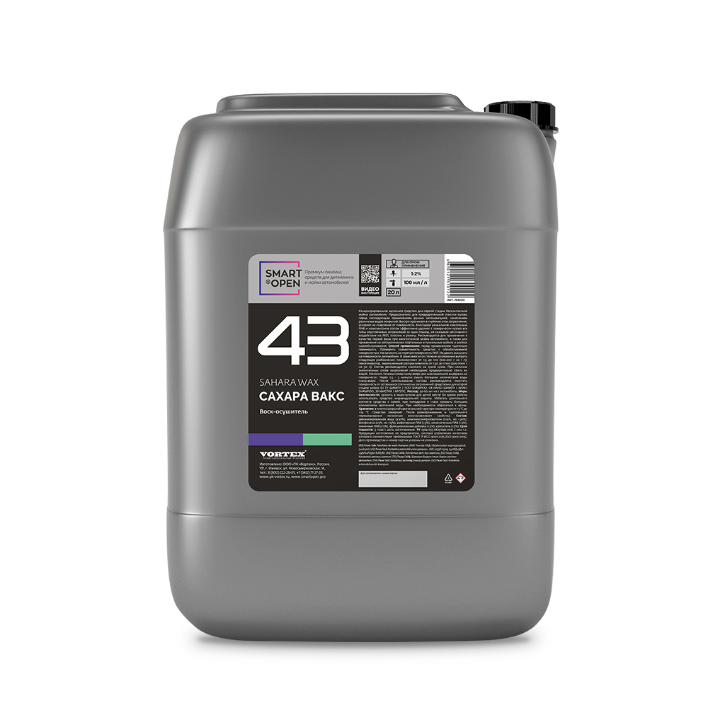 Воск-осушитель SMART SAHARA WAX 43 (20л) Вишня