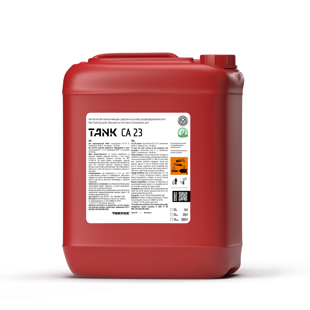Кислотное беспенное моющее средство на основе ортофосфорной кислоты TANK CA23 (6кг)