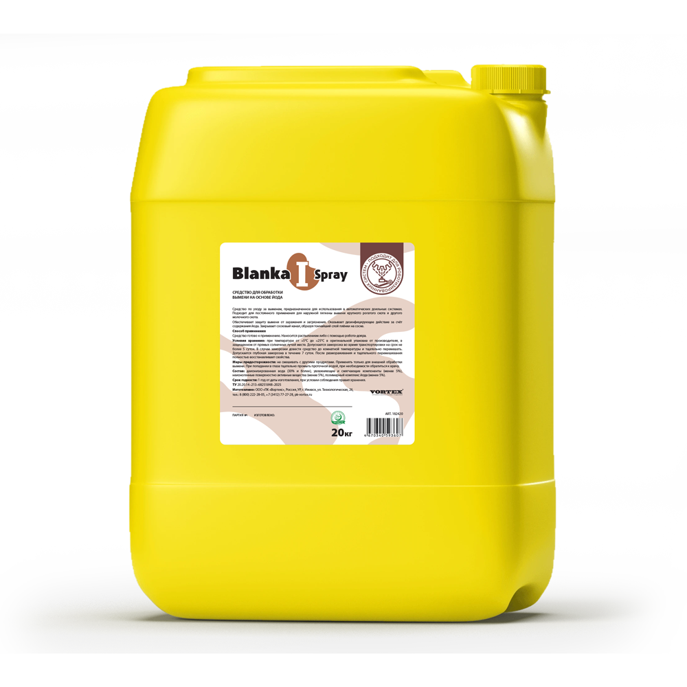 Средство для обработки вымени на основе йода BLANKA I Spray (20кг)