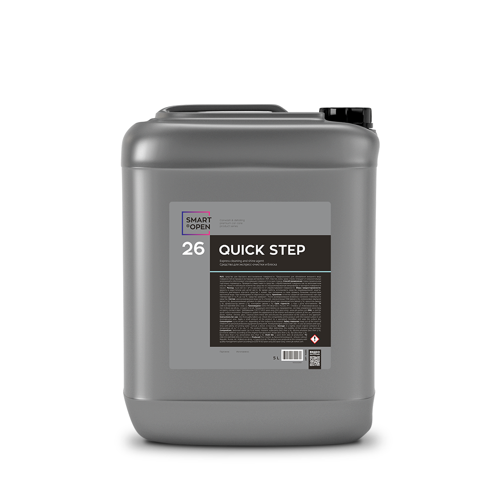 Средство для экспресс - очистки и блеска SMART QUICK STEP 26 (5л)
