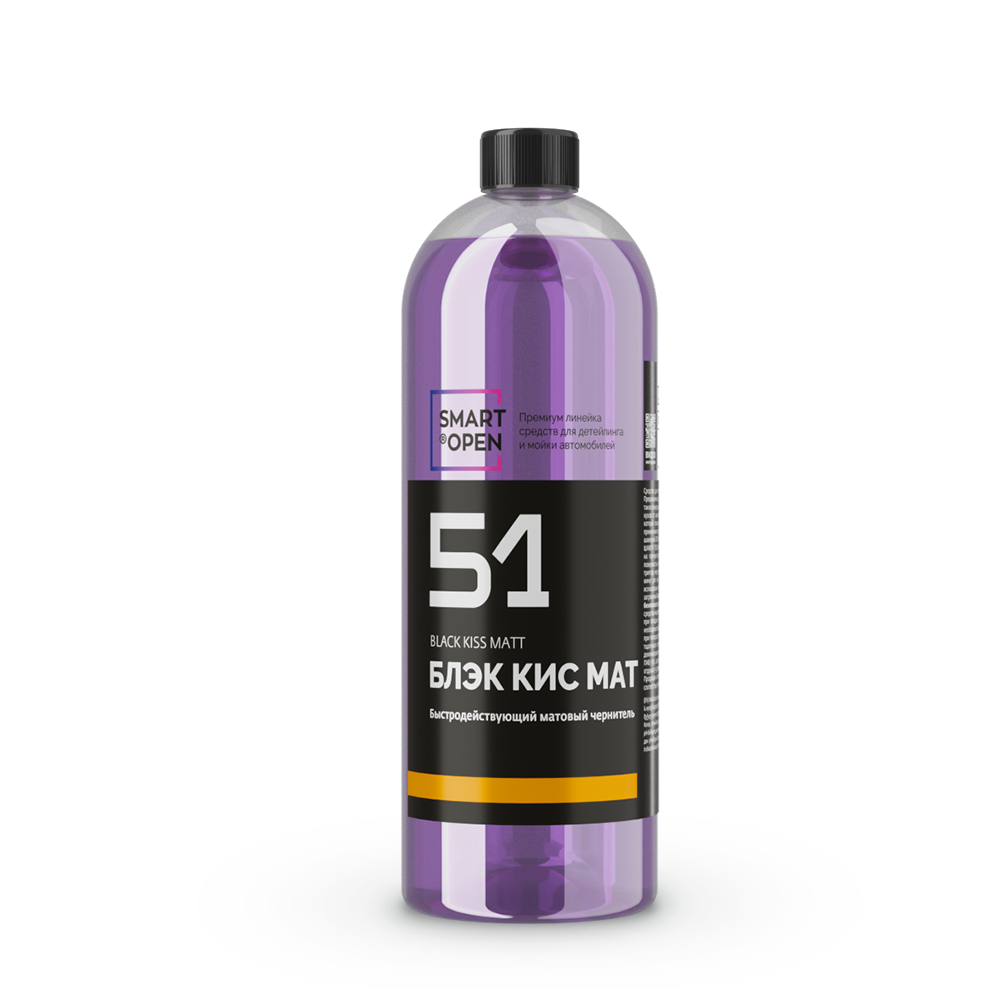 Быстродействующий матовый чернитель SMART BLACK KISS MATT 51 (1л)
