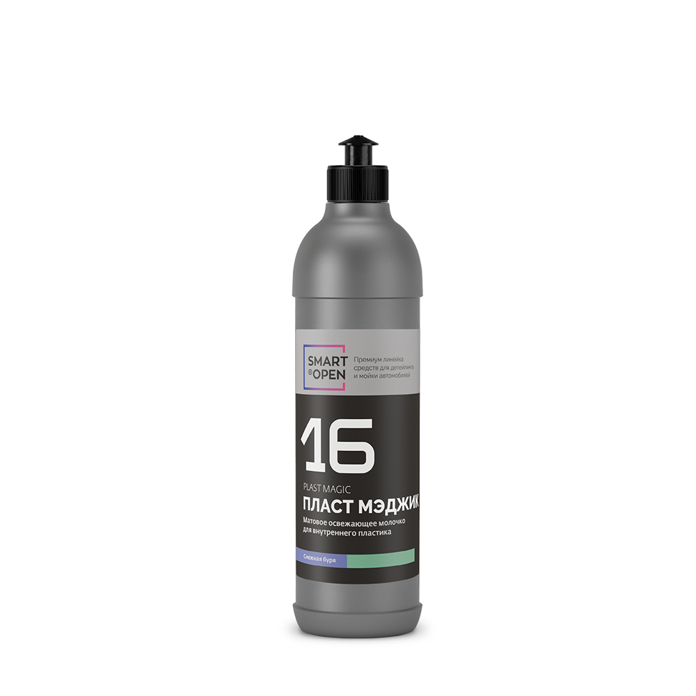 Матовое освежающее молочко для внутреннего пластика SMART PLAST MAGIC 16 (0,5л) Снежная буря 