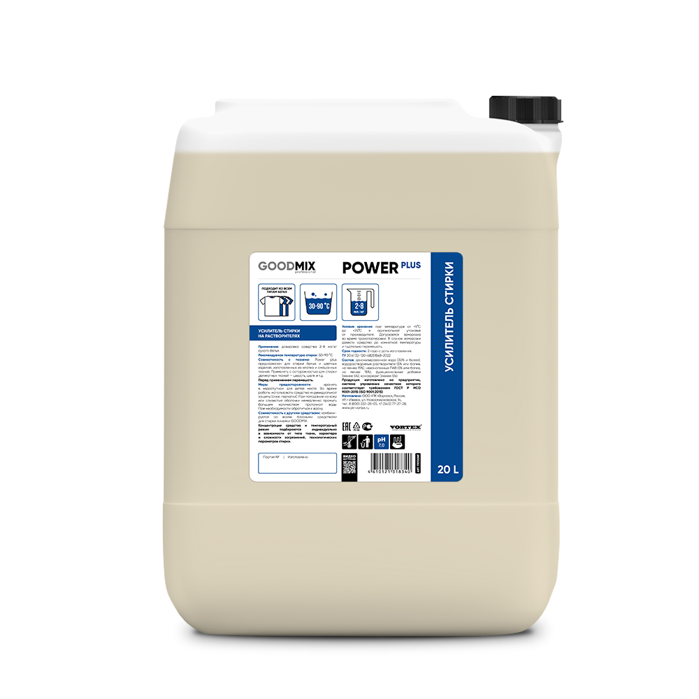 Усилитель стирки на растворителях GOODMIX Power Plus (20л)