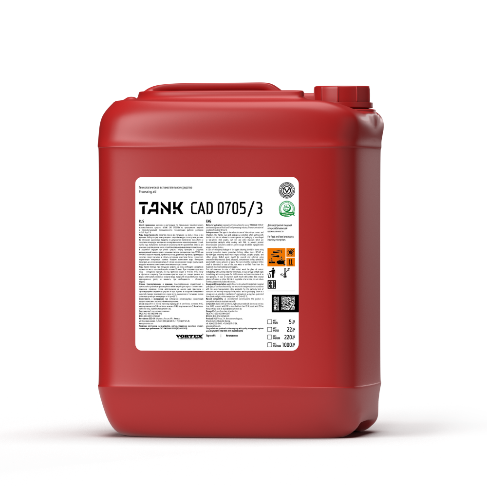Средство дезинфицирующее Tank CAD 0705/3 (5кг) ЧЗ