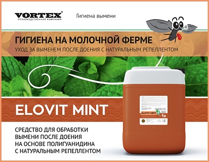 Новинка на молочной ферме