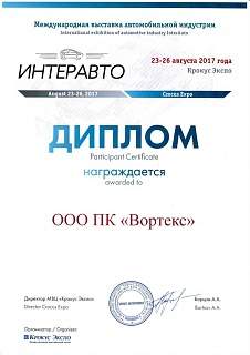 Завершилась 13-я международная выставка автомобильной индустрии «Интеравто 2017».