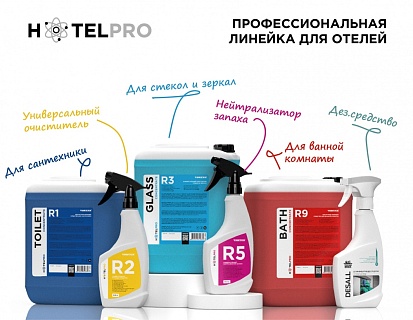 Линейка для отелей