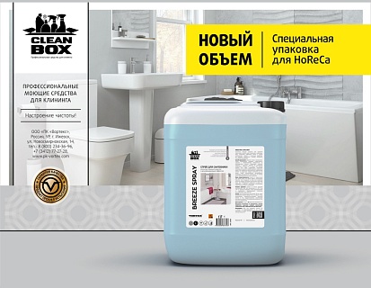 Теперь спрей для сантехники доступен в объеме 5 литров!