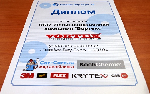 Диплом "Detailer Day Expo- 2018"