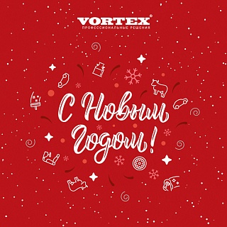 С новым 2020 годом!