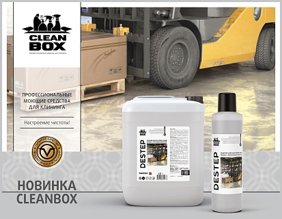 Новинка от ТМ CleanBox