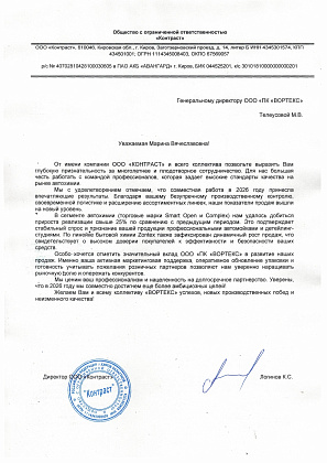 Контраст