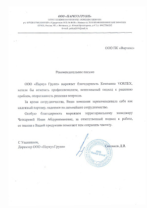 ООО "Паркуз Групп"