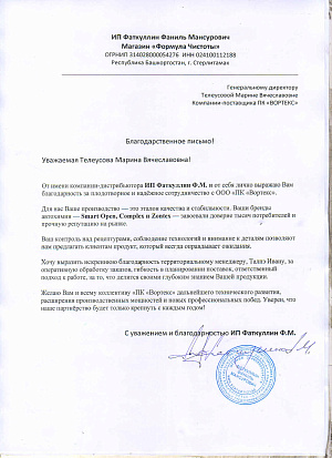 ИП Фаткуллин Ф.М