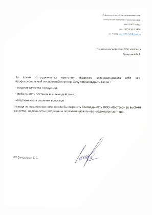 ИП Сикорская С.С.