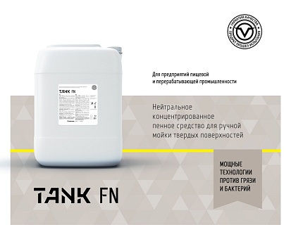 Новинка в линейки ТМ "TANK"