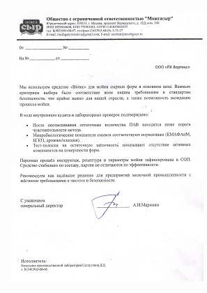 Можгасыр