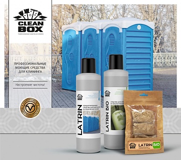 Средства Latrin для биотуалетов, выгребных ям и септиков