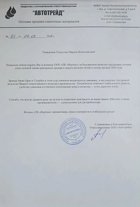АвтоТрейд