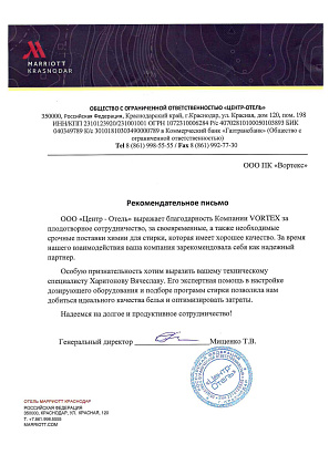 Отель Марриотт